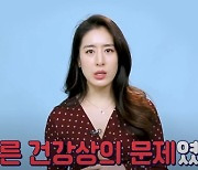 '주진모♥' 민혜연 "잘 모르면 무시할거라 겁 먹지 말길" (의사혜연)[종합]