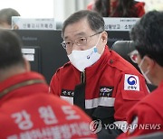 대형산불 대응 태세 점검하는 최병암 산림청장