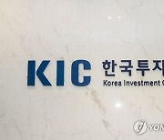 KIC, 英 진출 기관 투자자들과 ESG 투자 등 논의