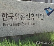 한국언론진흥재단, 미디어 스타트업 지원 14개사 선정
