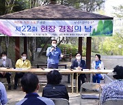 광주시 "시민과 함께 제석산 생태 복원"..현장 경청의 날 행사