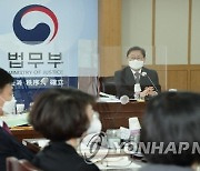 법무부, '아동학대 대응 형사사법체계 개선TF' 구성
