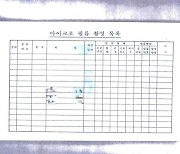 민변이 공개한 국정원의 '마이크로필름 촬영 목록' 문건