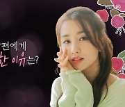 류수영 "♥박하선, 기미상궁 해주신다"..사랑꾼의 극존칭 ('편스토랑')