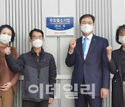 BNK경남은행, (주)서우 '유망중소기업' 선정