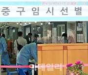 경북 경산시 교회 관련 집단감염..누적 14명 확진