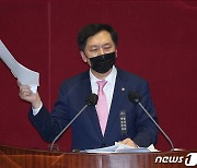 조국·임종석 무혐의에 김기현 "윤석열 쫓아낸 이유 극명하게 보여줘"
