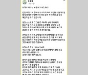 임종석 "이진석 靑 국정상황실장 기소 부당..윤석열의 기획"