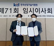 KTL, 투명·청렴·윤리 경영 실천 약속