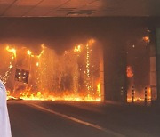 남양주 다산동 주상복합건물 화재..당국 '대응 2단계' 발령