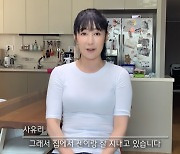 사유리 "싱글맘 창피한 사람 아냐, '슈돌' 출연 정말 좋다"