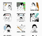 미래에셋증권, 이모티콘 매진..'10만개 더 쏜다'