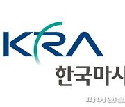 한국마사회-제주동물위생시험소, 말고기 유해물질 차단 협력