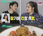 '편스토랑' 류수영, 음식으로 워킹맘 김보민 위로