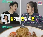 '편스토랑' 워킹맘 김보민, 위로해준 '밥해주는 어남선(류수영)'