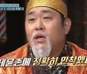 '놀토' 태연, 김동현에 밀려 첫 꼴찌 기록.. 오마이걸 효정X지호 활약