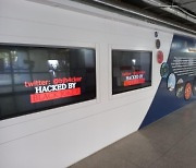 '조커' 사진 도배된 카이스트 건물 전광판.."해킹 당해"