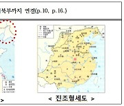 중화사상 주입하는 中 교과서.. "한국은 도둑국"