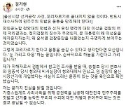 김기현 "靑 울산시장 선거개입 의혹, 반드시 몸통 단죄해야"