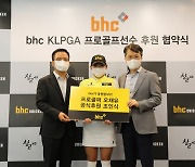 bhc, 골프단 창단.. 첫 후원으로 KLPGA 오채유 프로 영입