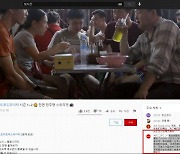 "중국 문화 훔친 악성 경비견"..中 SNS 韓사이버외교단까지 위협
