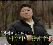 '스프링 캠프' 콘셉트 티저 공개 '신서유기' 유닛 활동하나