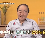 미자 "父 장광=현빈♥손예진 듣고 앓아누워, 사윗감 찜했었다"(골든타임)