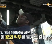 '차달남' 본캐X부캐 넘나드는 능력자들, 영화감독 스님→아프리카 왕 정비공(종합)