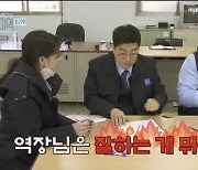 '간이역' 김준현, 손현주 잘하는 게 뭐냐는 임지연에 "개그 공식 알아" 감탄
