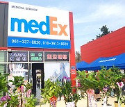 메덱스, 광주·전남권 '의료 렌털·세탁 서비스' 개시