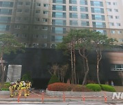 화재로 검게 그을린 남양주 다산동 주상복합건물 외벽