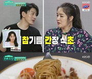 '편스토랑' 류수영, 워킹맘 김보민 위로..'밥 잘 해주는 어남선'