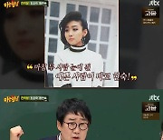 '아는형님' 최양락♥팽현숙, 결혼 이유 "父 추천+90만원 점퍼 선물"