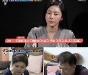 '살림남' 윤주만 장모 "유방암 재발로 시한부 판정 받아..다 나은 줄 알았다"