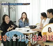 '살림남2' 김미려♥정성윤, 초등 교육 현실에 충격→딸 모아 위해 변화 [종합]
