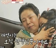 '유방암 4기' 박정아, 제자 김태연 노래에 눈물.."병이 다 낫아부렀다!"(내딸하자)[종합]