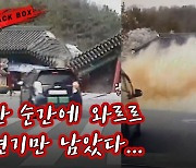 [블랙박스] 쿵 하더니 와르르..대전 우암사적공원 향해 승용차 돌진