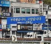 박영선 "마음 무척 아파..내년 목련 필 때까지 단합해달라"