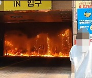 남양주 주상복합 화재..시 "입주 어려워 임시대피소 마련"