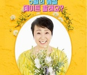 '가족' 주제 옴니버스 연극 '헬로우 미스 미스터' 5월7일 개막