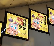 [개발자 쟁탈전]⑤"이직 욕구 뿜뿜"..강남-판교 지하철 도배한 '채용광고'