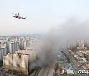 '41명 연기흡입' 남양주 주상복합건물 화재 12일 합동감식