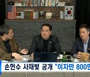 "박수홍 방탕 생활의 8할은 손헌수 탓..클럽 가면 '방자' 역할"