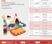 "동물과 공존 방법 알려드려요"..'동행' 온라인 강의 4~6월 진행