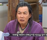 '집사부' 이경규, 데뷔 40년만 첫 미담증언 후배에 깜놀, 주인공은 성유리