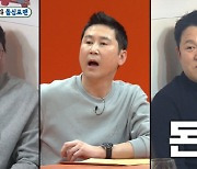 '미우새' 신동엽 "김구라·탁재훈 중 사돈 선택? 우리 애들은 비혼주의자"