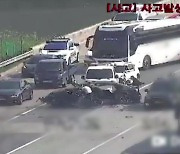 경부 고속도로 버스 승용차 5중 추돌..7명 부상