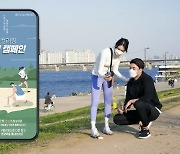 SKT, V컬러링 앱으로 ESG 캠페인