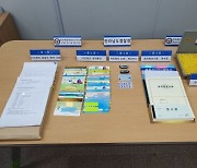 전남경찰, 전남 최초 '아파트 청약 투기' 브로커 2명 구속 등 87명 검거