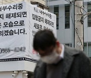 내일부터 수도권·부산 유흥시설 집합금지.. 3주간 수도권 2단계 유지